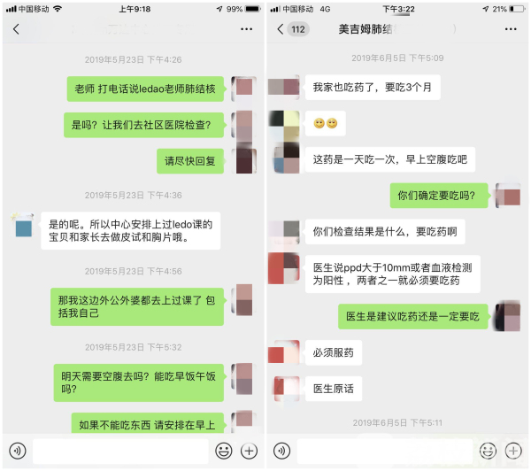 美吉姆早教中心老师查出肺结核,南京早教肺结核