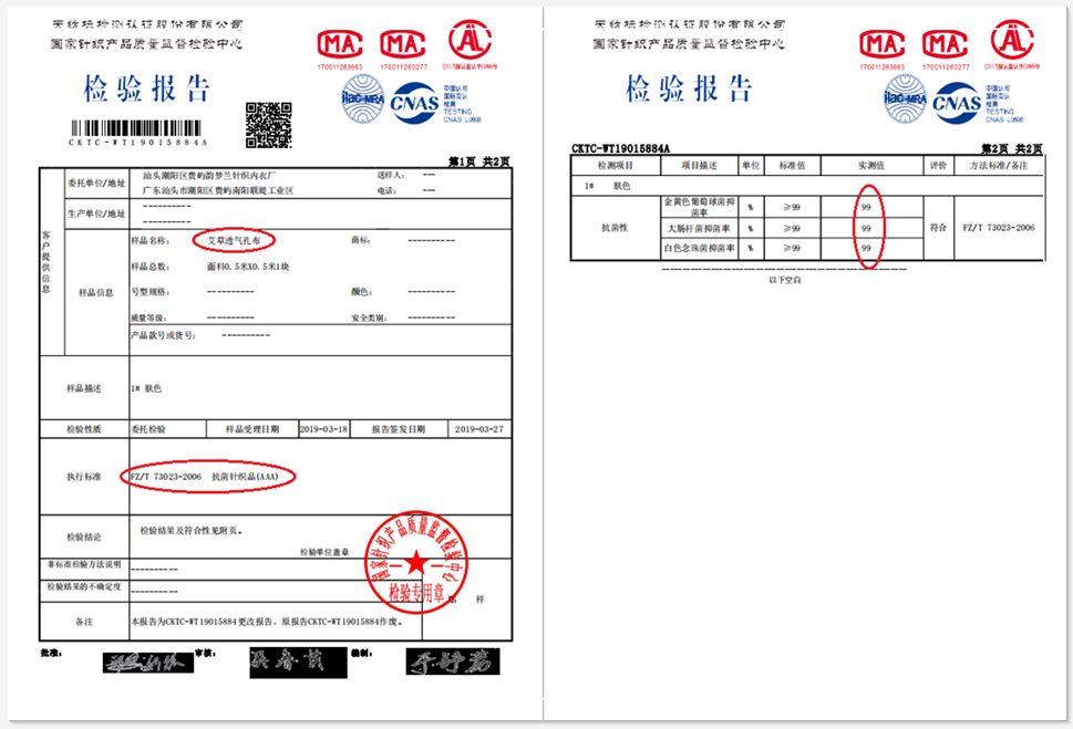 怎样去除女裤内裆异味,女性裤子裆部有异味怎么办