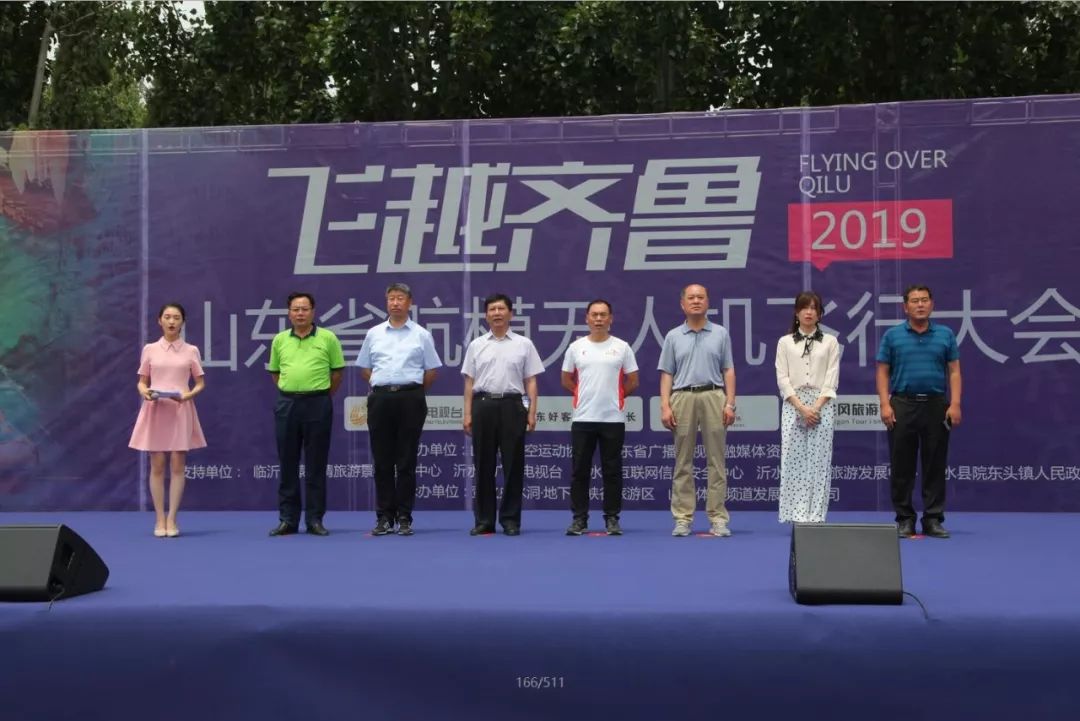 沂水有没有组团玩的活动,沂水县哪里有活动