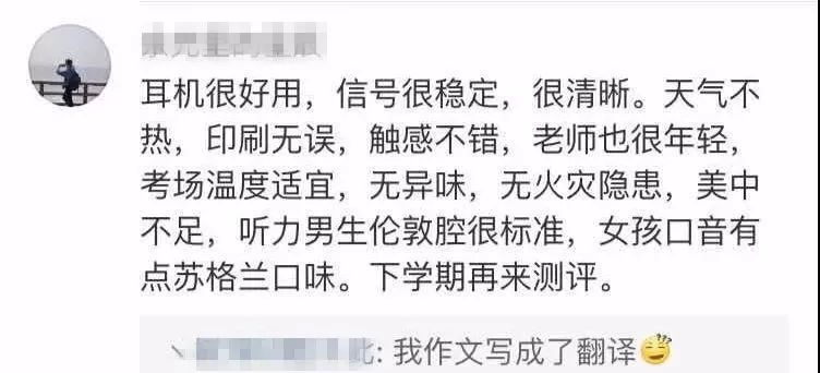 英语四六级考试真相,英语四六级报名显示报考失败