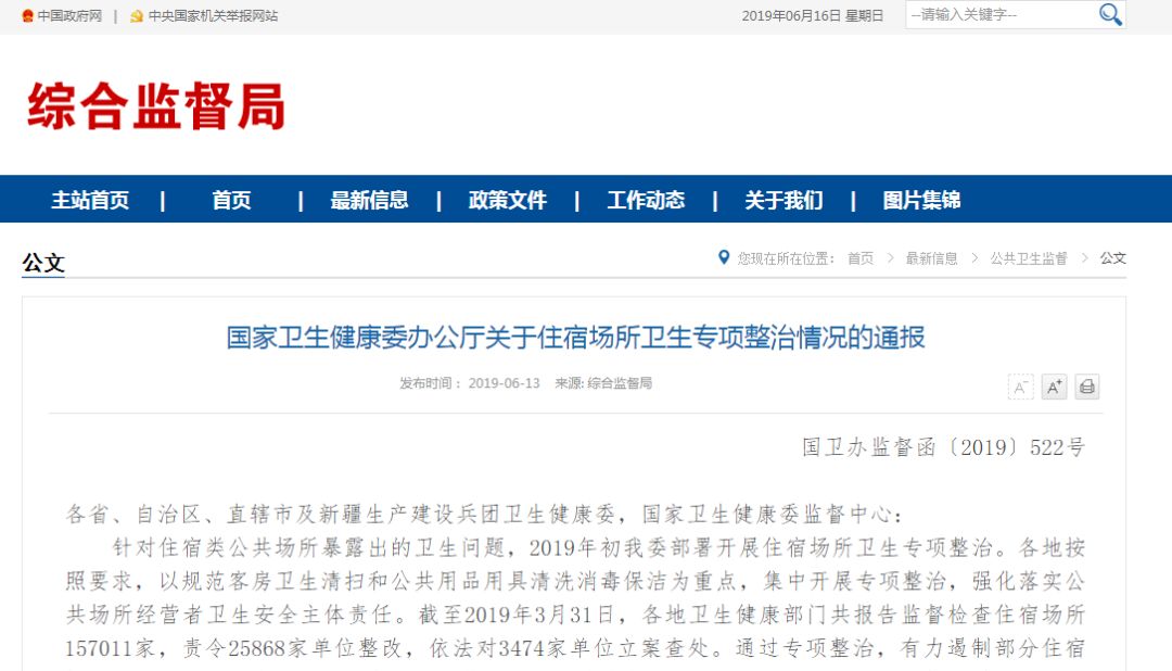 卫生不达标的饭店,卫生不合格哪些酒店上了黑榜