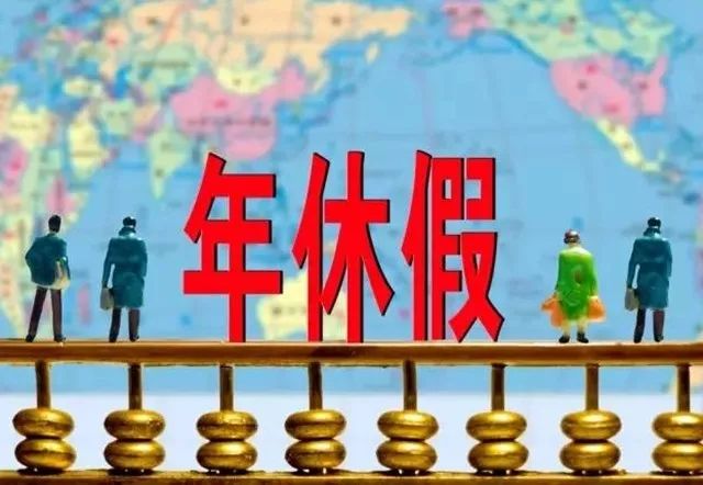 广州南沙放假时间,南沙五一假期