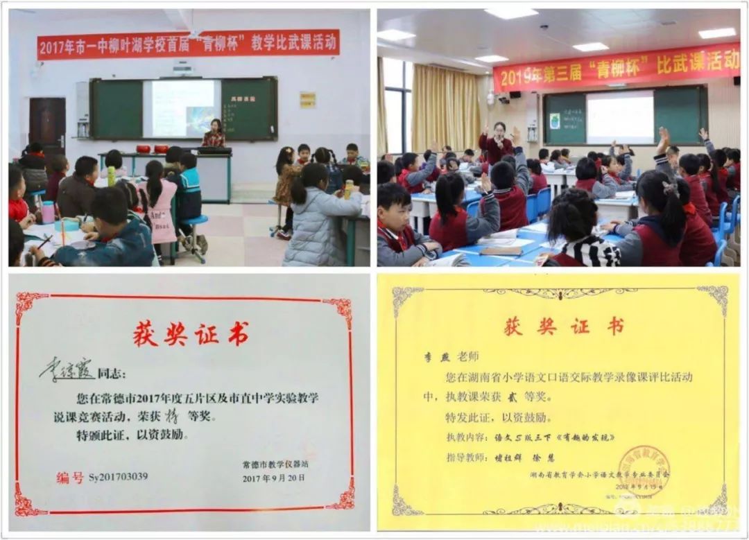 常德市一中柳叶湖学校的电话,常德市一中柳叶湖学校图片