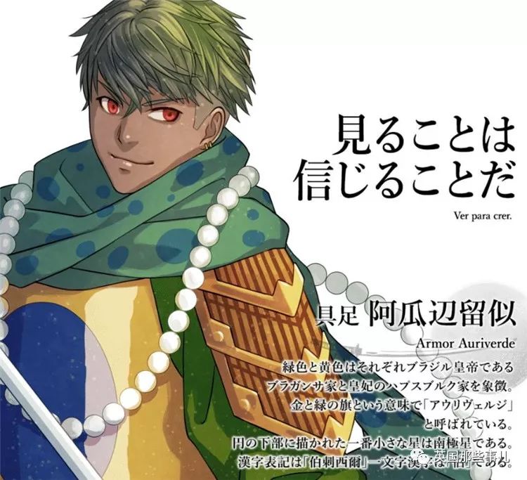 日本为奥运会画的各国漫画形象,为东京奥运会画宣传漫画