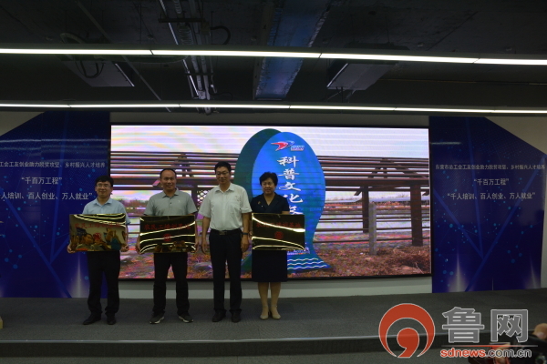 工会助力乡村振兴取得成果,东营总工会普惠平台