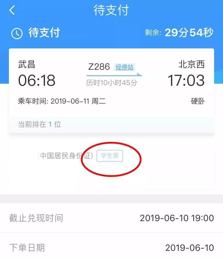 暑假学生火车票有没有优惠,学生便民服务活动