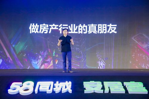 58安居客三网合一,58同城和安居客哪个平台更靠谱