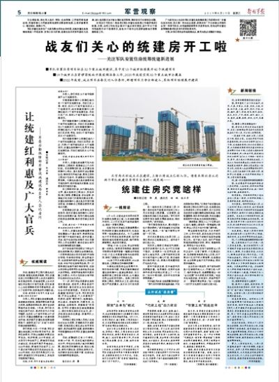 部队怎么申请统建房,战队房里面炮楼怎么建