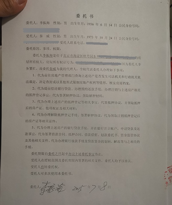 北京以房养老套路贷,套路贷骗取老人房产