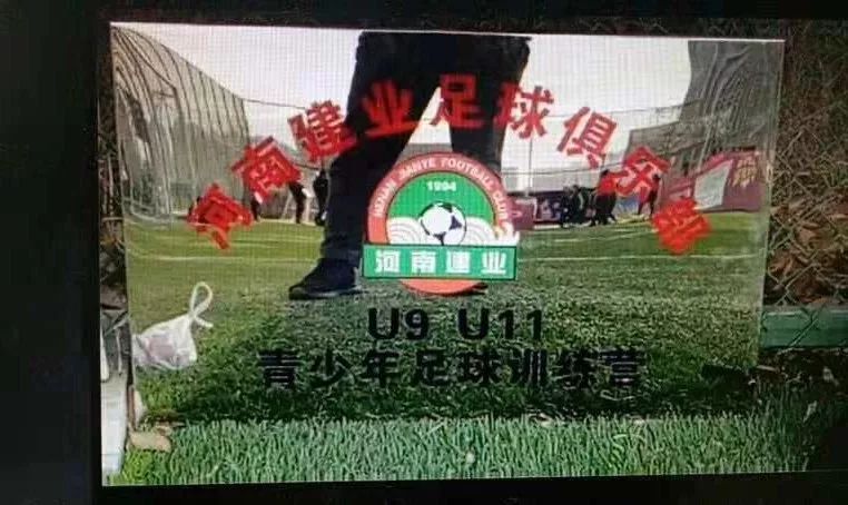 「直通1041」郑州一“山寨”足球俱乐部不按时上课，家长请求退款却遭拒...