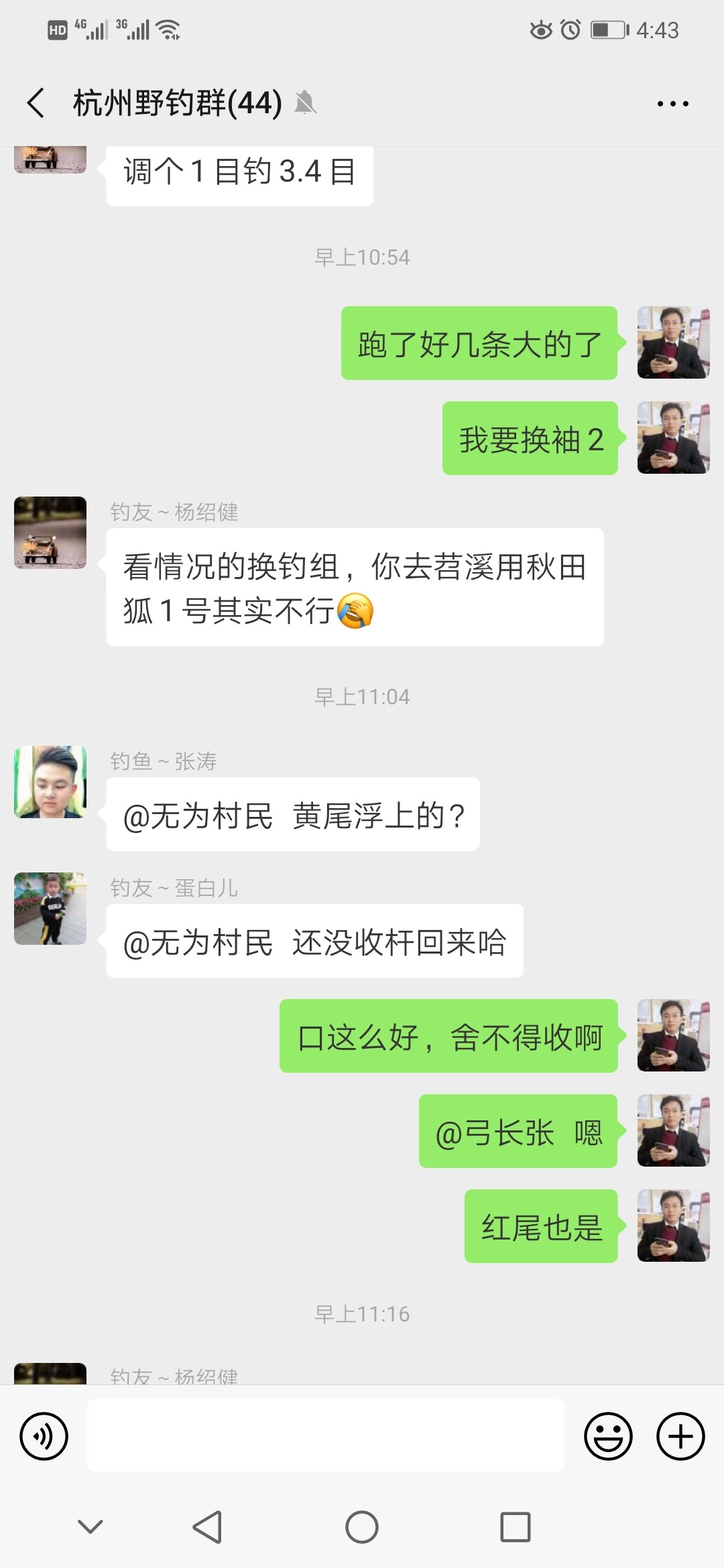 首钓笤溪钓位全靠枪逛拉逆鱼兼钓获多鱼种~