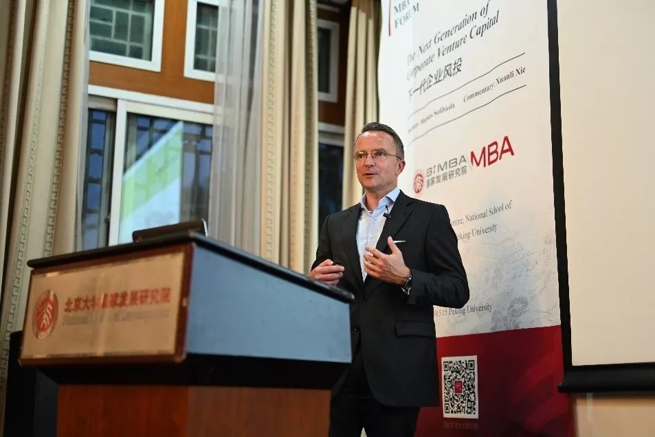 巴斯夫创投：探寻企业风投的新风景——北大国发院MBA讲坛成功举行
