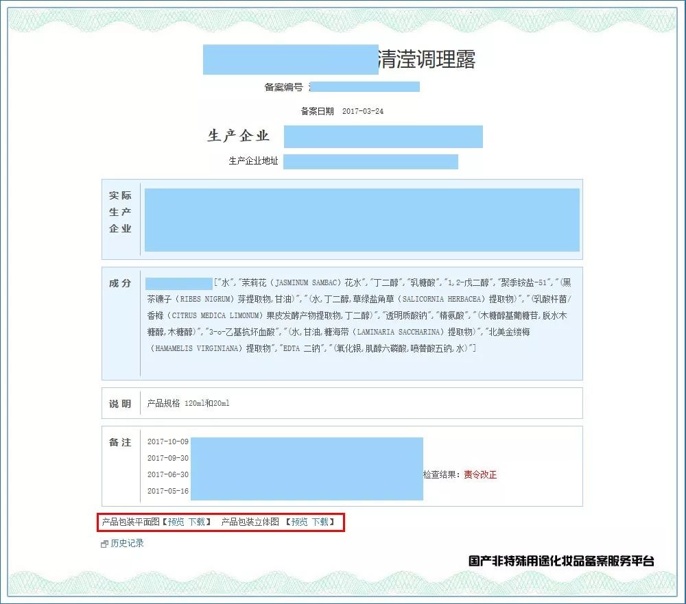 淘宝上的纯天然护肤品是假的,淘宝上护肤品靠谱吗