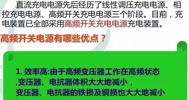 直流系统介绍大全,直流系统如何选择