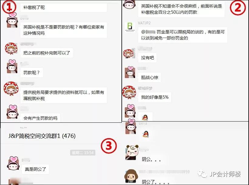 英国vat稽查,英国vat税号被查怎么办