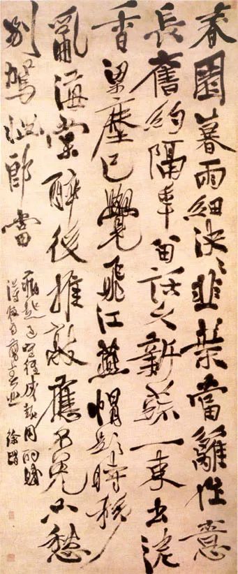 徐渭书法作品高清大图,徐渭作品品读