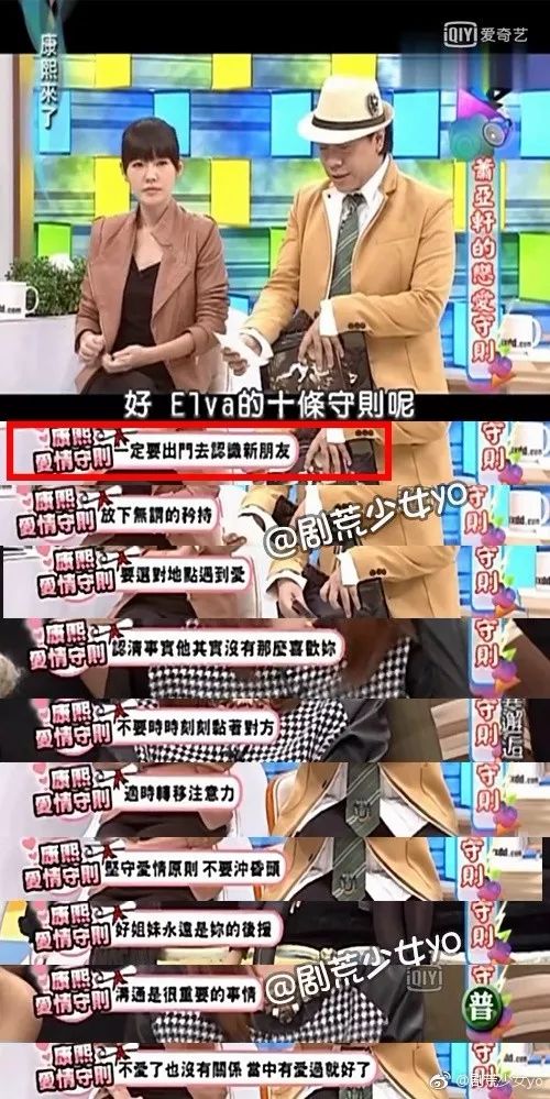 萧亚轩撩汉100招,萧亚轩10条撩汉秘籍图