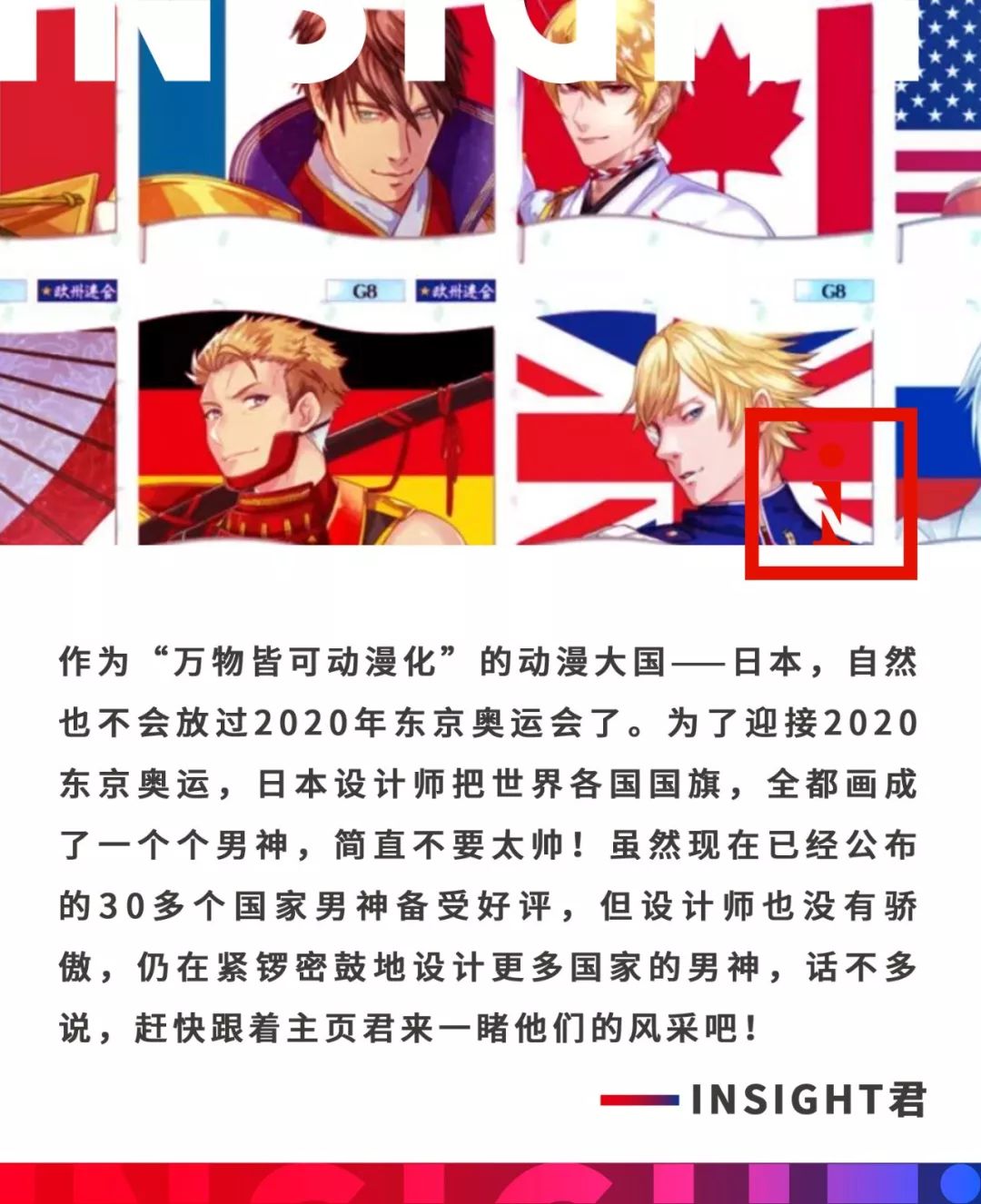 日本为奥运会画的各国漫画形象,为东京奥运会画宣传漫画