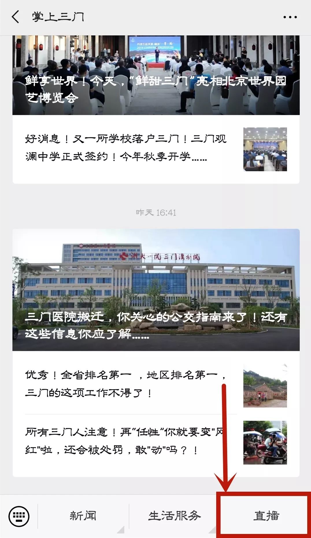 最新三门新闻直播,三门县人民医院搬迁时间