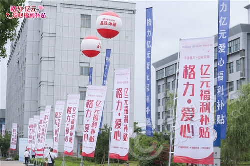 格力空调福利,格力空调五一优惠活动