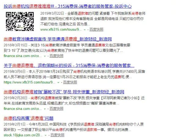 尚德教育的本科可信吗,尚德教育学历有用吗