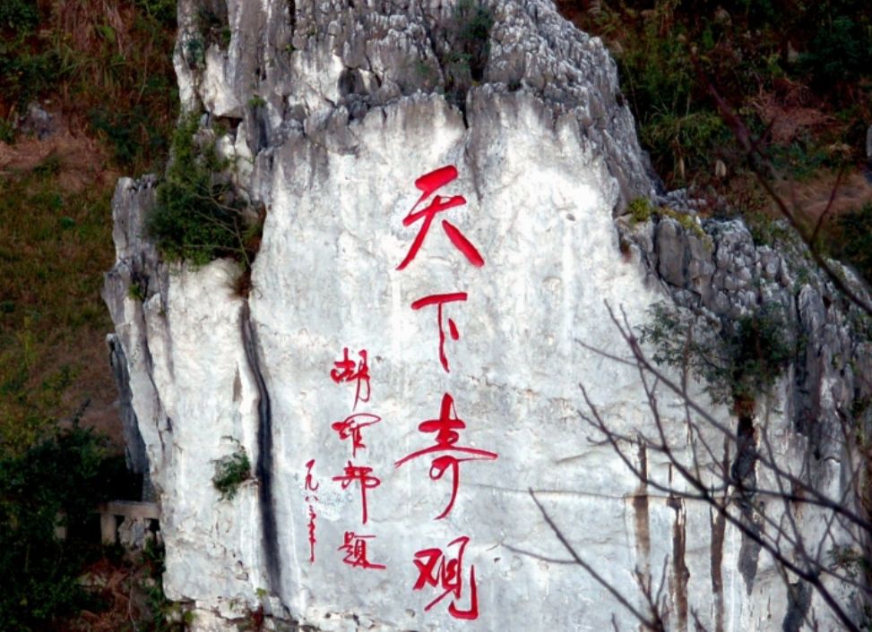 大美山河|四川兴文石海：探秘世界三大奇迹