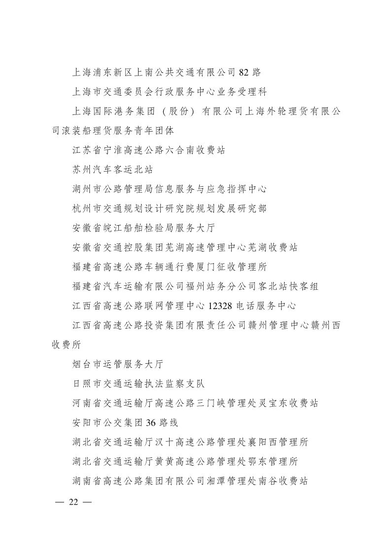 恭喜克拉玛依区人民法院立案庭荣获全国青年文明号啦！