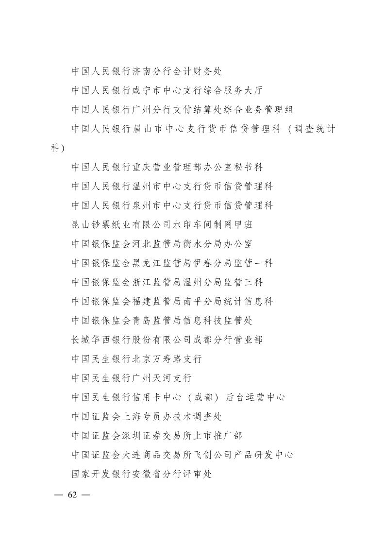 恭喜克拉玛依区人民法院立案庭荣获全国青年文明号啦！