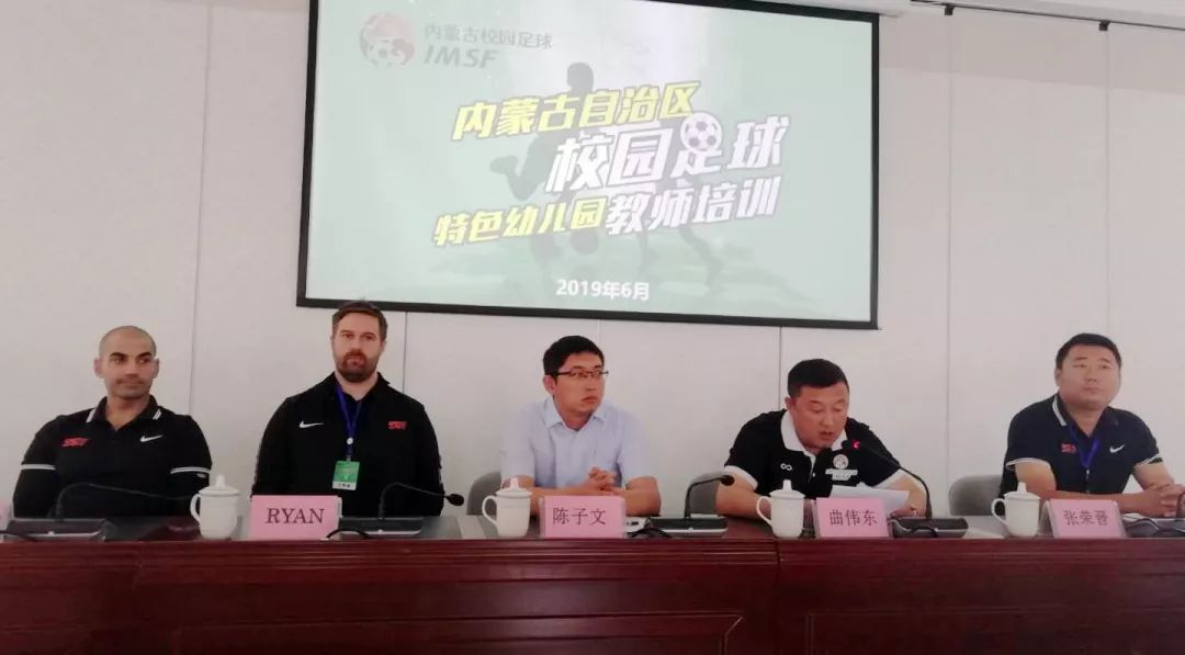 内蒙古成人足球培训,内蒙古足球教练培训班报名