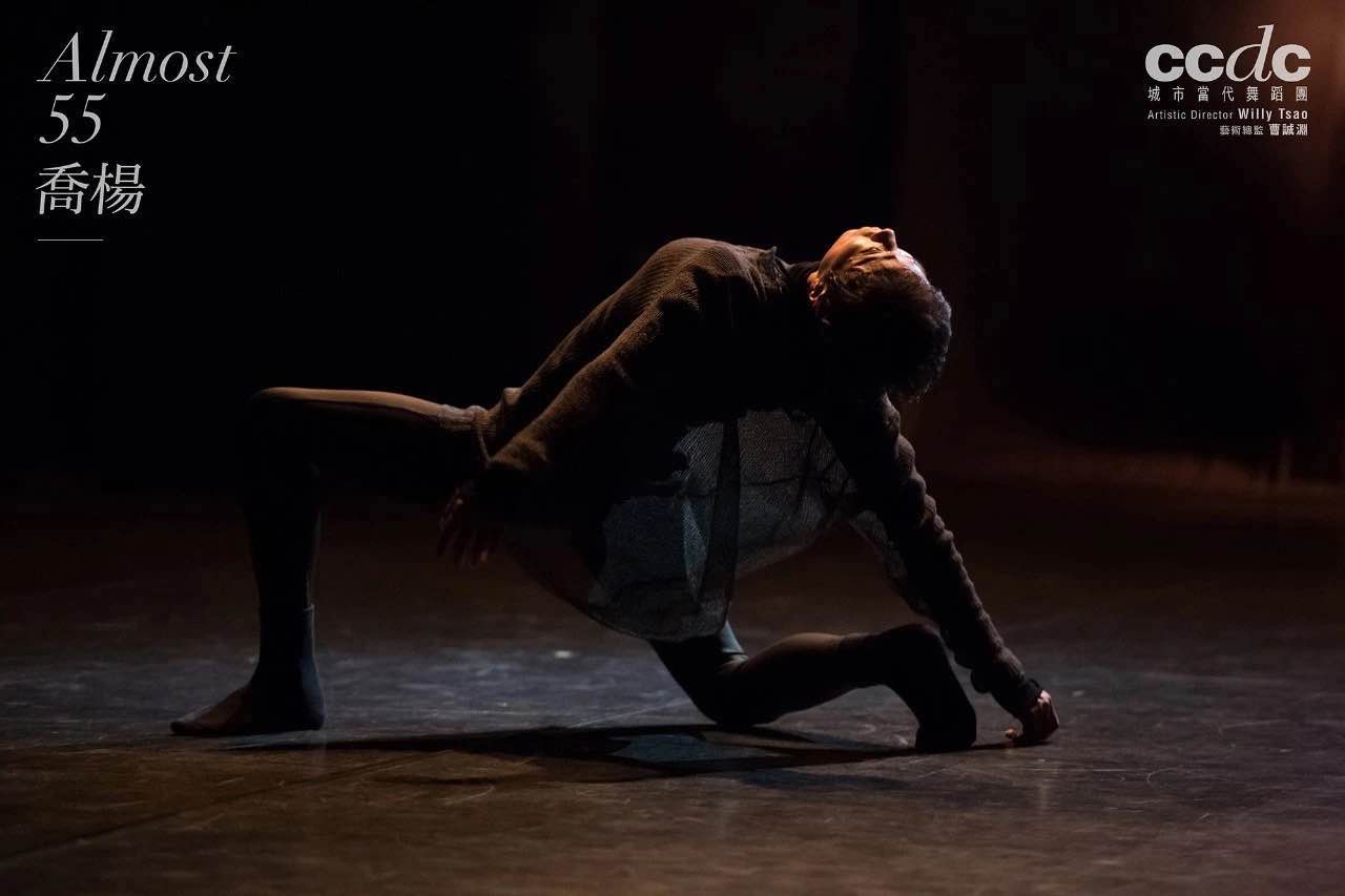 香港舞蹈家乔杨,城市当代舞蹈团香港