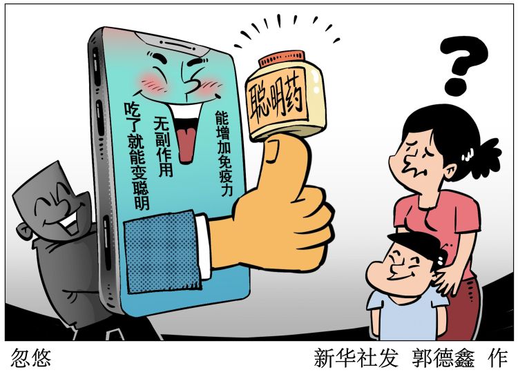 亟待关注！“聪明药”等多种兴奋剂“侵蚀”学生群体