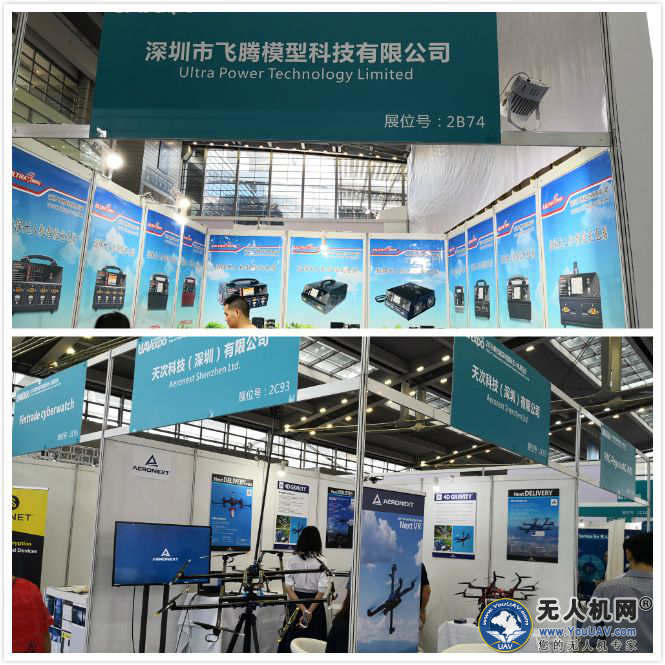 深圳市第4届无人机展会,深圳国际无人机展览会参展商名单