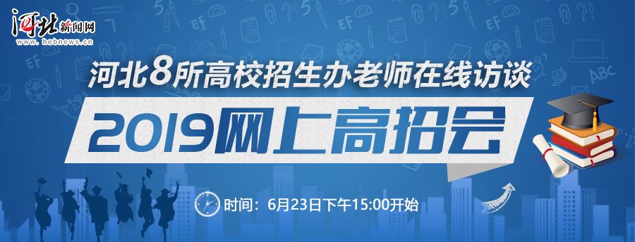 最新石家庄招300名特岗教师岗位表,石家庄招300名特岗教师