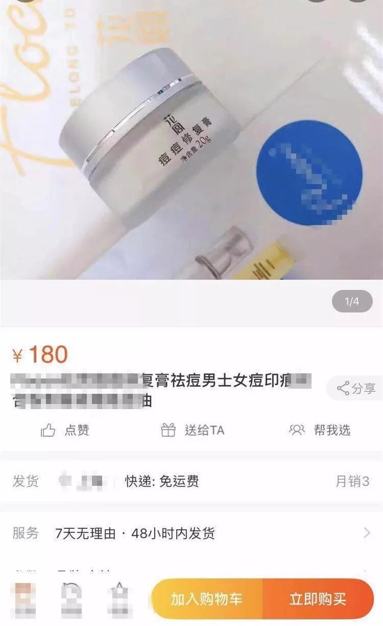 化妆品致毁容的危害,化妆品用了严重毁容
