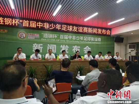 涟钢杯中非青少年友谊足球赛,涟钢中非少年友谊赛开幕式