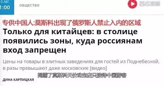 中国游客买买买,中国游客人傻钱多