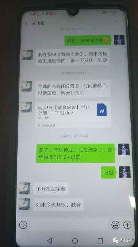 诈骗92人被抓,炒股骗局300人被抓