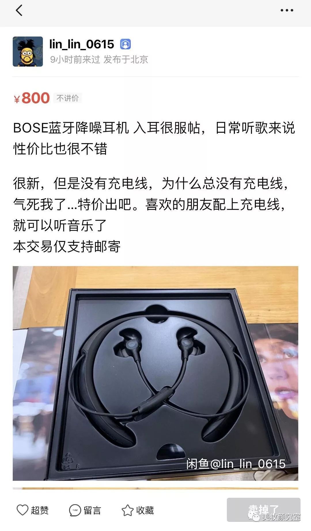 三千元的Chanel，四千元的Lady Dior，明星闲置玩的就是刺激