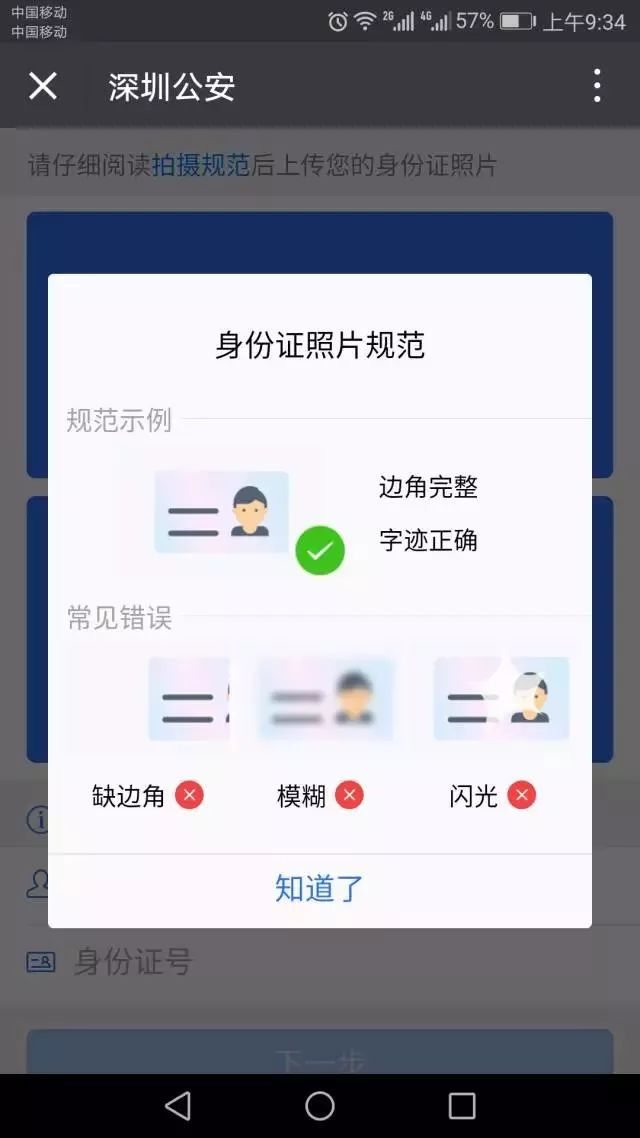 深圳积分入户怎么入深户,2024年深圳积分入户什么时间开始