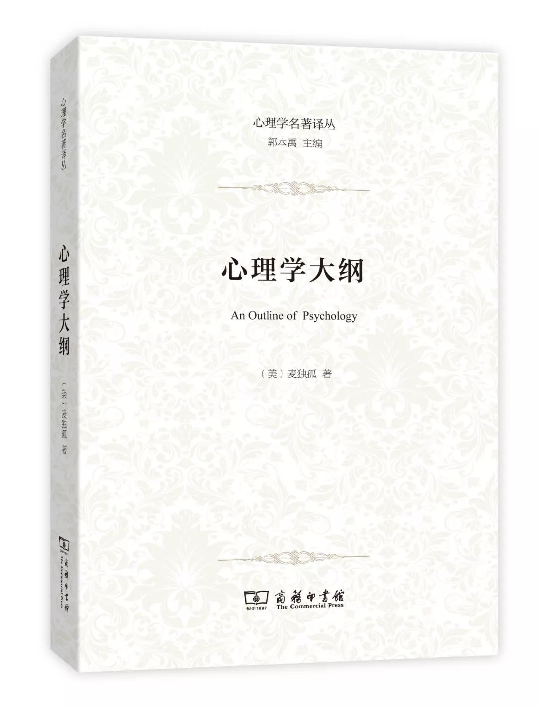 心理学十大经典名著,十大心理学书籍排行榜