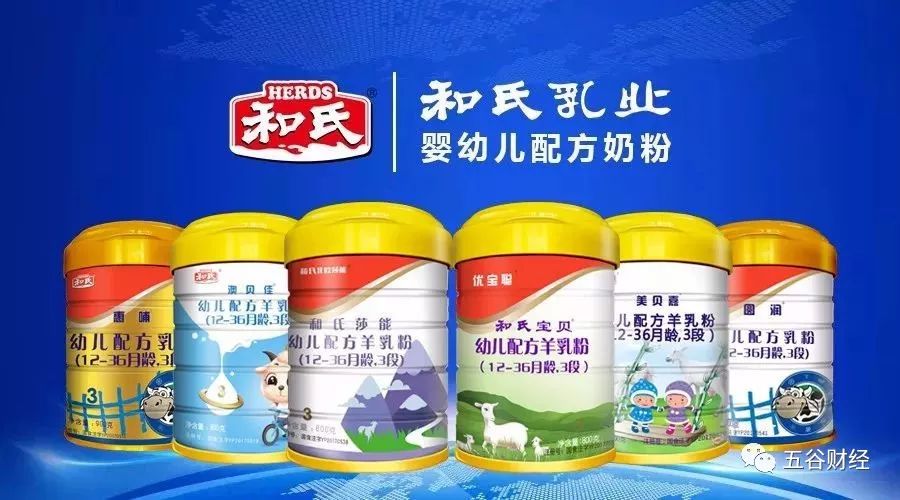 和氏富硒高钙羊奶粉,陕西和氏乳业有机羊奶粉