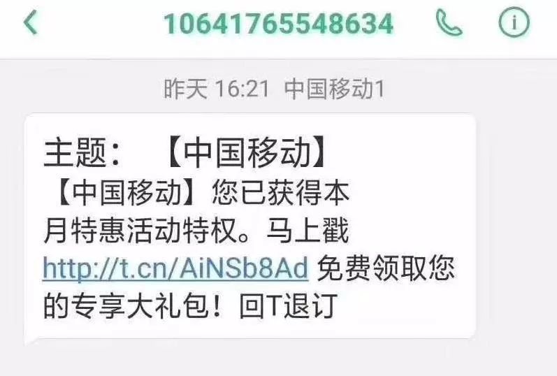 为电信网络诈骗人充值话费,防范电信诈骗警惕网络贷款