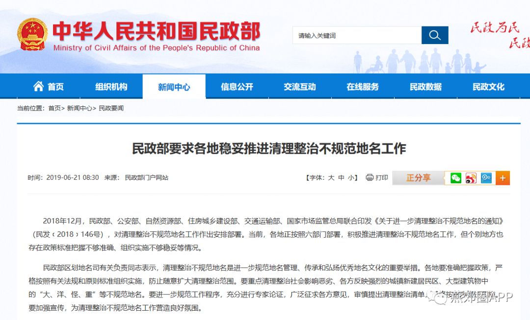 燕郊以后会拆哪些小区,燕郊最新公告