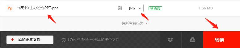 文件转换器推荐,文件转换软件神器
