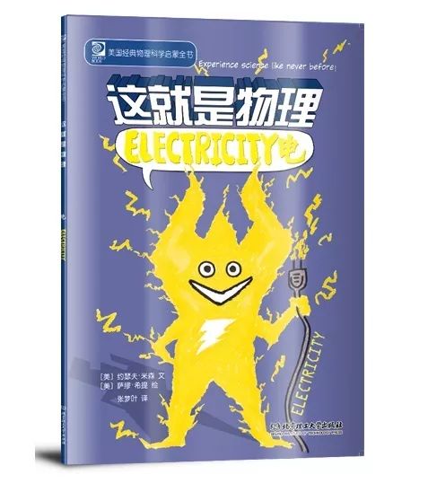 漫画物理和物理启蒙哪个更实用,看物理漫画书