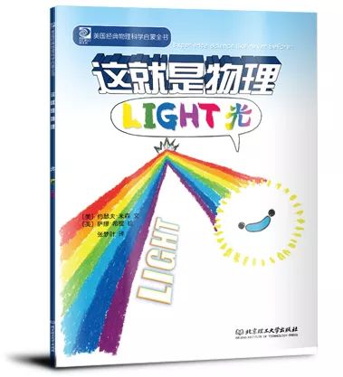 漫画物理和物理启蒙哪个更实用,看物理漫画书