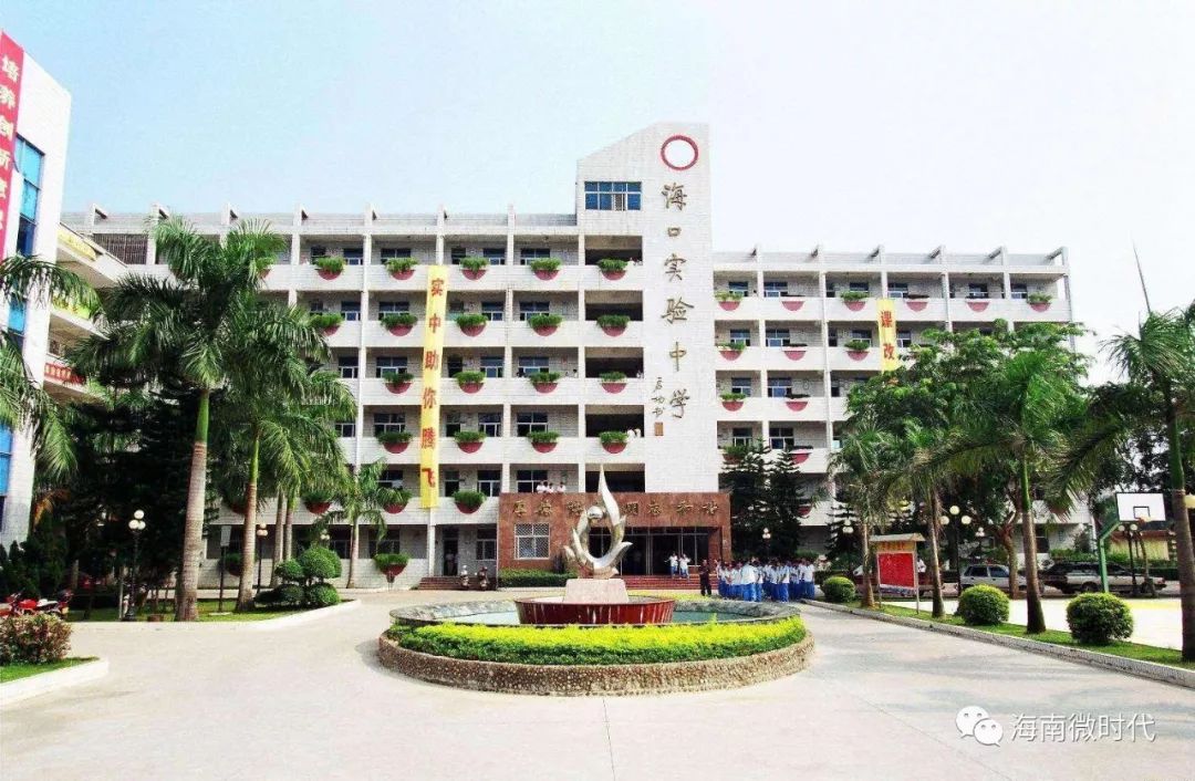 海口市排名前十名高中,海口十大最好的高中