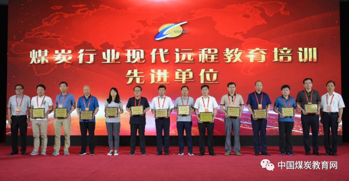 中国煤炭现代远程教育培训网,煤炭远教网2018年学习指南发布