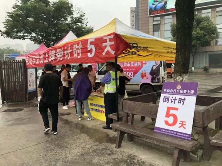 江都区新国标电动车上牌点,倒计时电动车