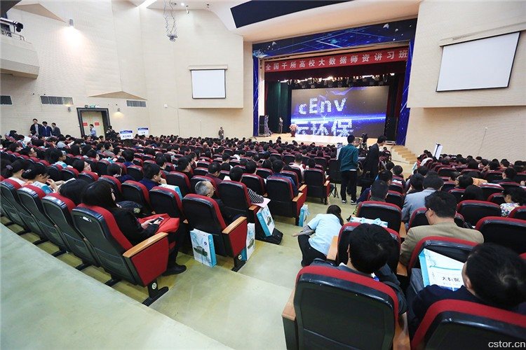 2018高校教师大数据培训,高校教师大数据培训2020